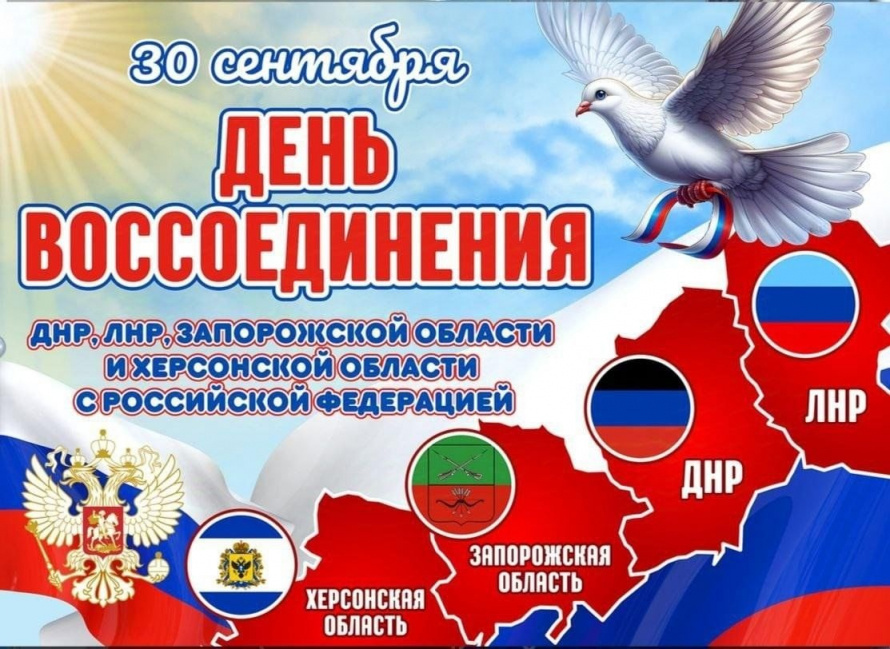  «Россия, Донбасс и Новороссия – вместе навсегда!»