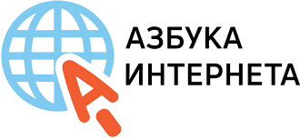 Вебинар по проекту "Азбука интернета"