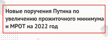 Минтруд РК: С 1 июня 2022 года в Крыму увеличен прожиточный минимум