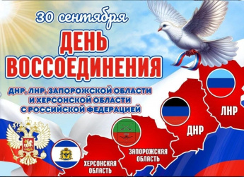  «Россия, Донбасс и Новороссия – вместе навсегда!»